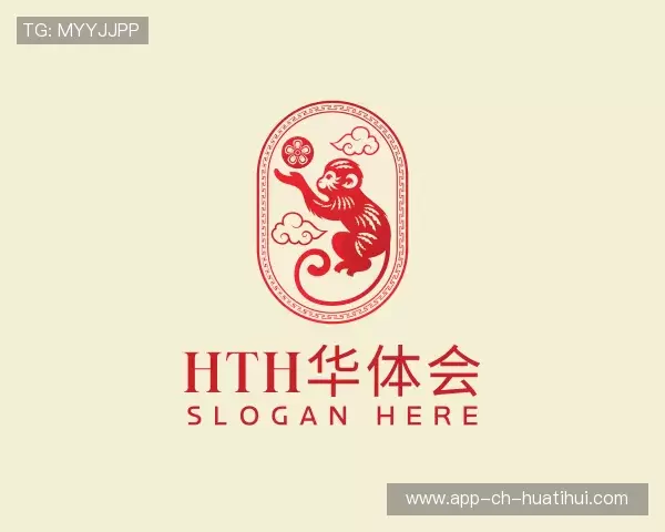 介绍华体会